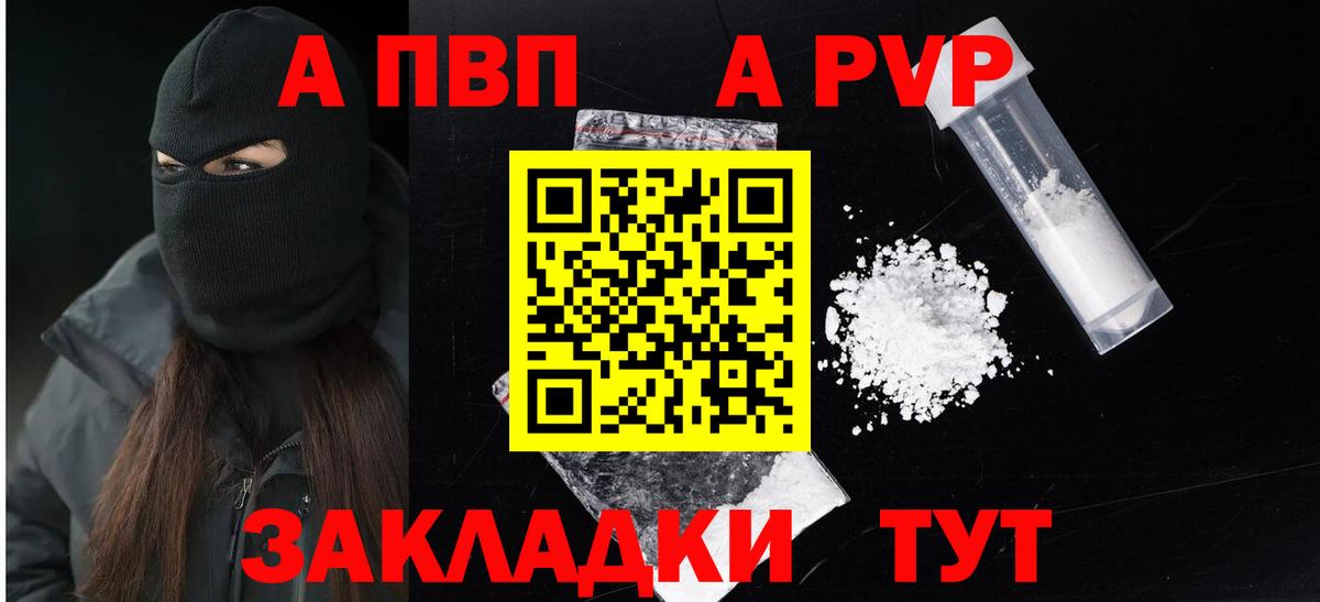 A PVP Crystall Йошкар-Ола