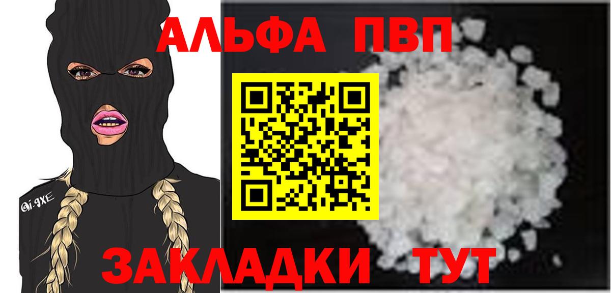 A PVP Crystall  Вход с VPN  Alpha PVP СК КРИС  Alpha PVP Соль  наркота  Йошкар-Ола 