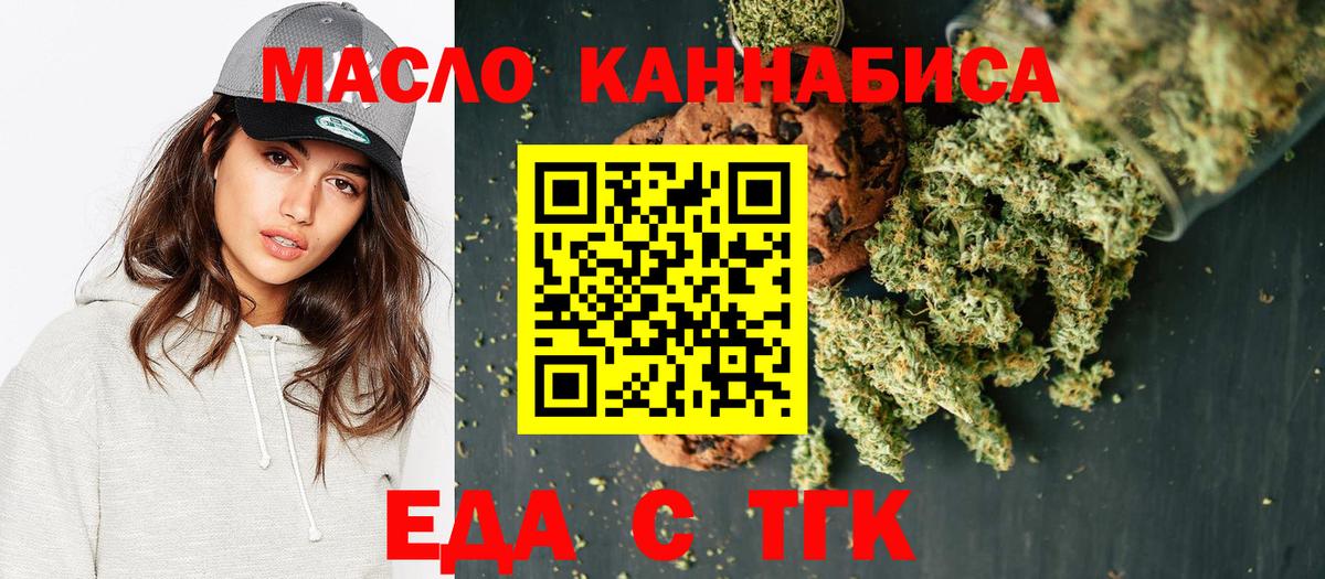 Йошкар-Ола  Cannafood конопля  Вход с VPN 