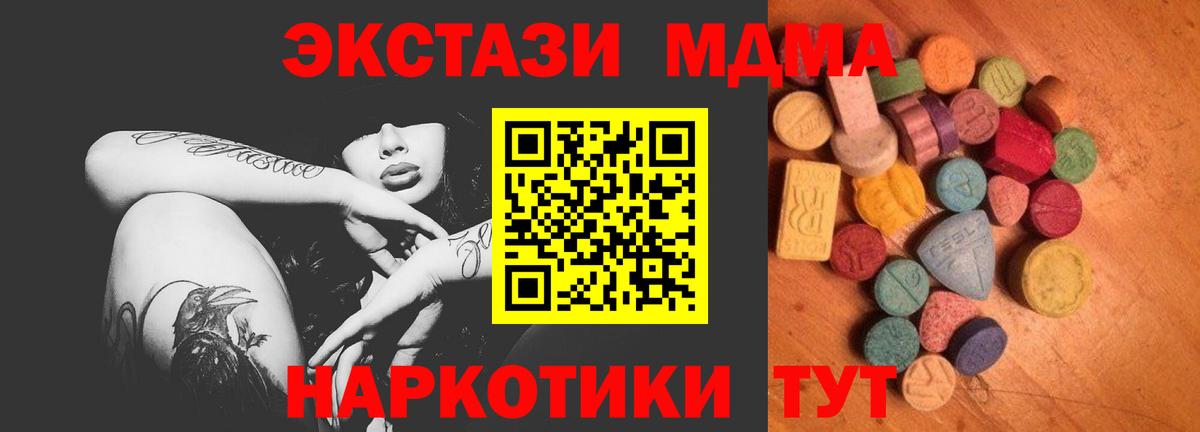 Йошкар-Ола  ЭКСТАЗИ Дубай  Ecstasy круглые  где купить   МЕГА рабочий сайт  ЭКСТАЗИ  Вход с VPN 