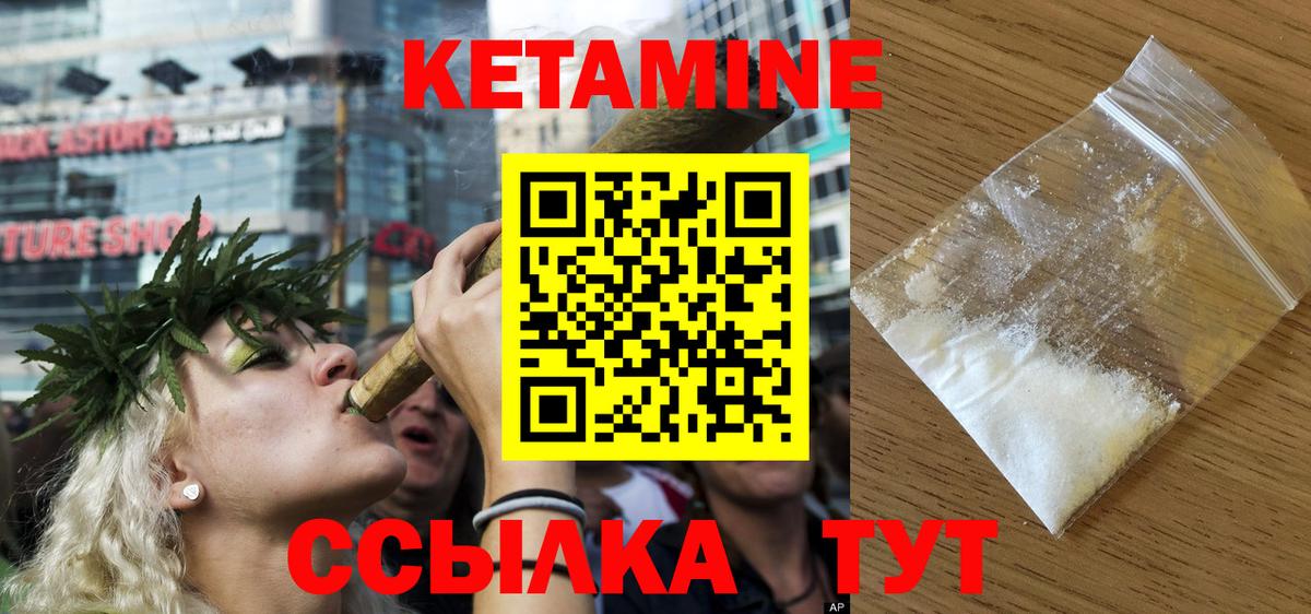 КЕТАМИН ketamine Йошкар-Ола