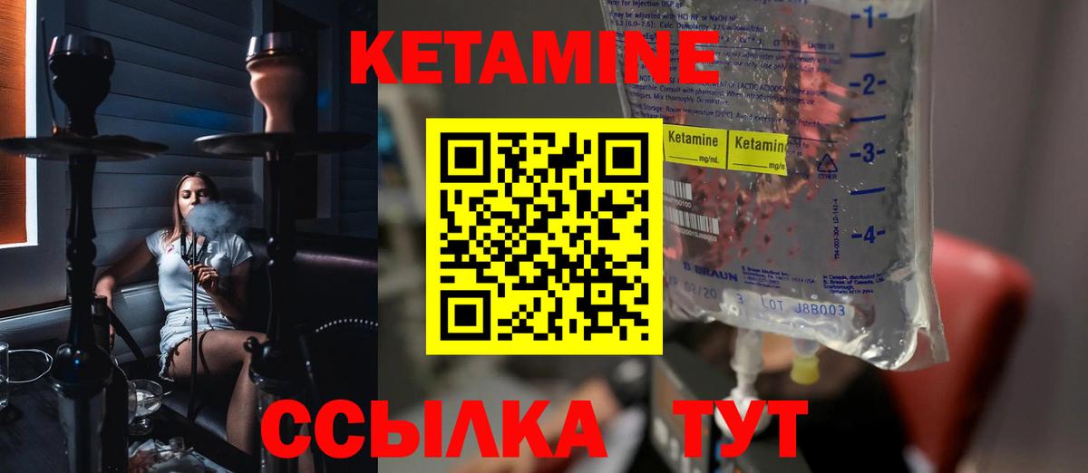 Йошкар-Ола  КЕТАМИН ketamine  Вход с VPN 