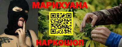 марихуана Краснодар