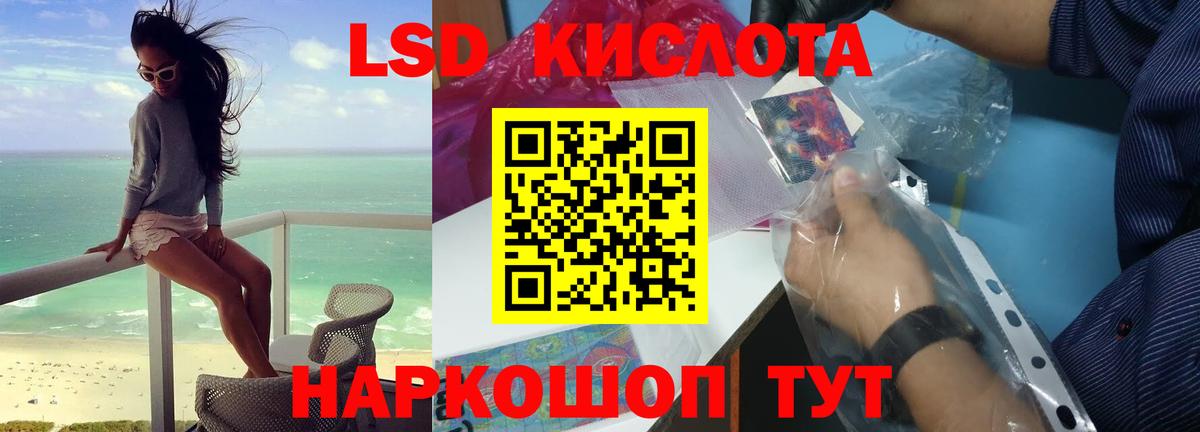 LSD-25 экстази ecstasy  Вход с VPN  LSD-25 экстази кислота  Йошкар-Ола 