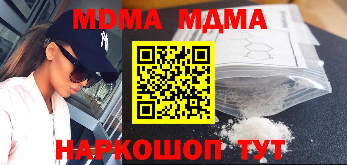 Йошкар-Ола  MDMA crystal  Вход с VPN  MDMA кристаллы 
