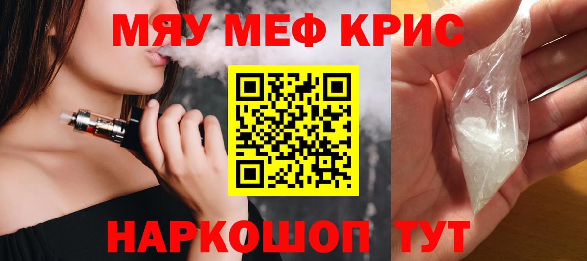 Мефедрон 4 MMC  Вход с VPN  МЕФ  Йошкар-Ола 