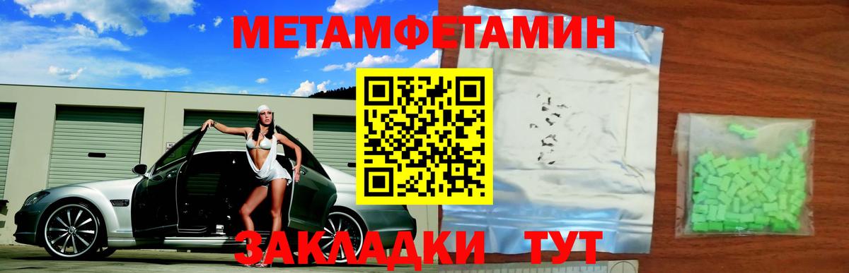 Метамфетамин кристалл  Вход с VPN  Метамфетамин кристалл  Йошкар-Ола 