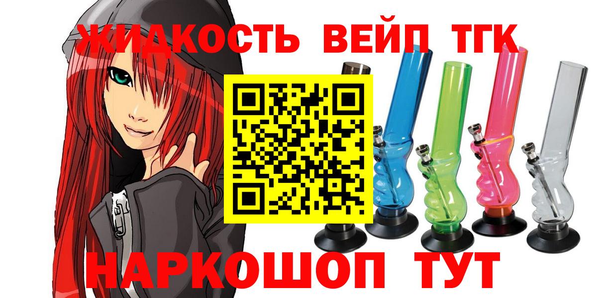 Йошкар-Ола  Дистиллят ТГК Wax  Вход с VPN  Дистиллят ТГК жижа 