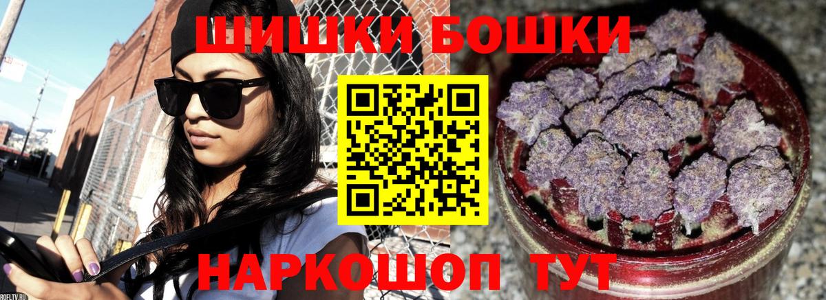 Бошки марихуана индика Йошкар-Ола